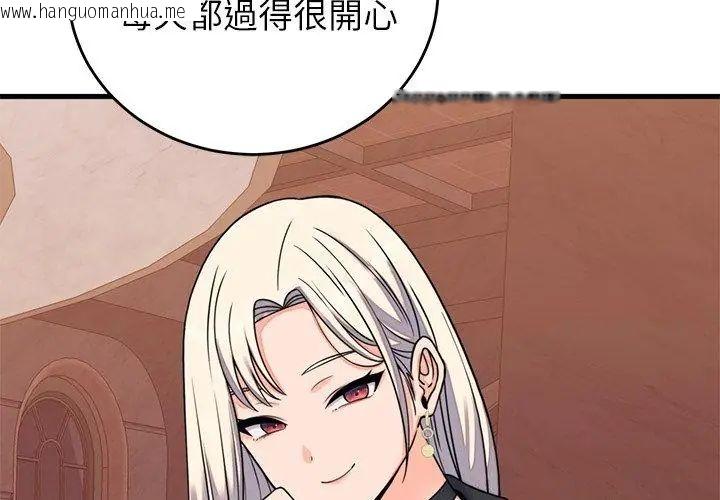 韩国漫画少爷的替身韩漫_少爷的替身-第60话在线免费阅读-韩国漫画-第98张图片