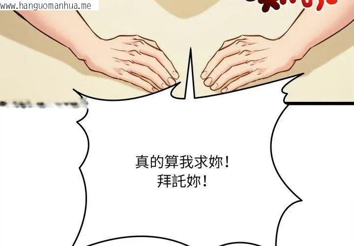 韩国漫画财富爱情二选一韩漫_财富爱情二选一-第16话在线免费阅读-韩国漫画-第179张图片