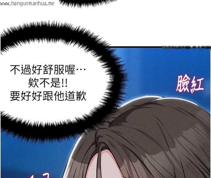 韩国漫画男人配额制韩漫_男人配额制-第55话-妳躲在那里干嘛啊~?在线免费阅读-韩国漫画-第21张图片