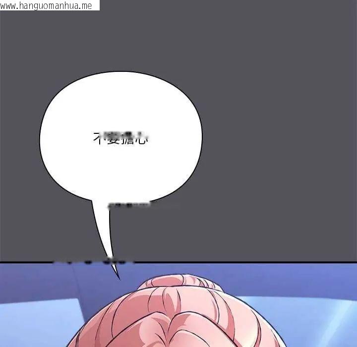 韩国漫画扑通扑通终极密码韩漫_扑通扑通终极密码-第25话在线免费阅读-韩国漫画-第170张图片