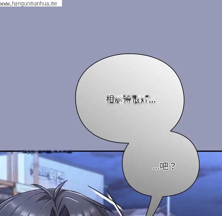 韩国漫画扑通扑通终极密码韩漫_扑通扑通终极密码-第25话在线免费阅读-韩国漫画-第49张图片