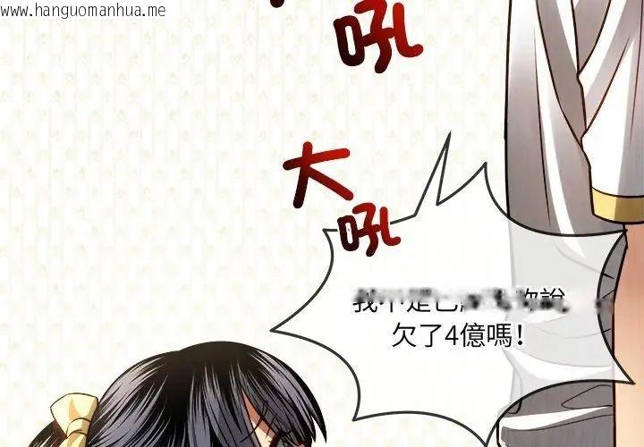 韩国漫画财富爱情二选一韩漫_财富爱情二选一-第16话在线免费阅读-韩国漫画-第164张图片