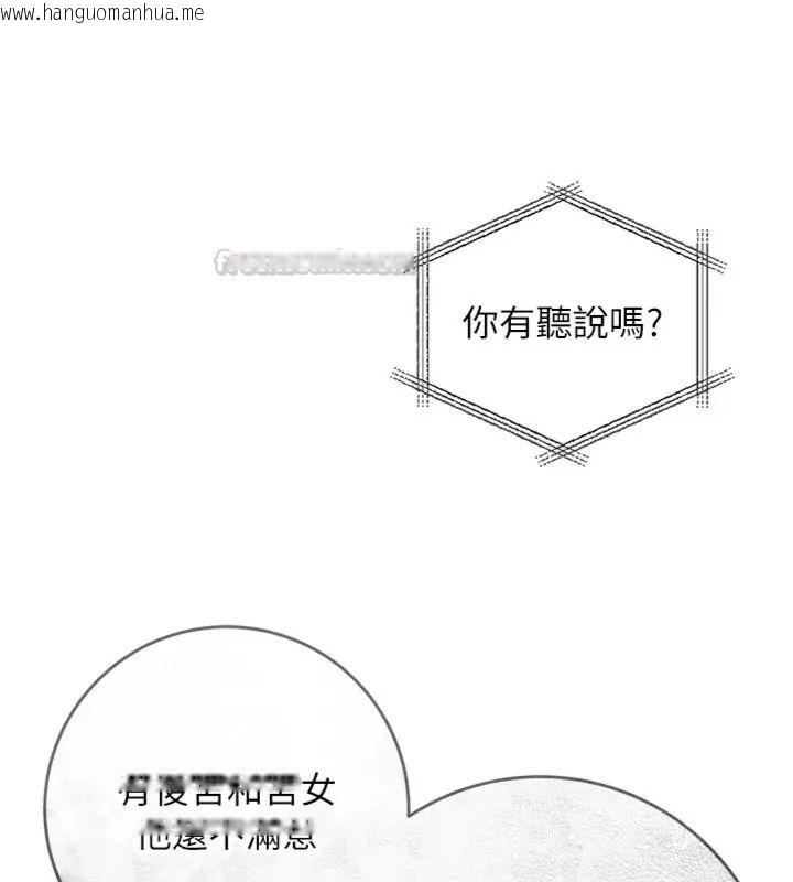 韩国漫画花容湿色:取花点韩漫_花容湿色:取花点-第111话-暴君的传闻在线免费阅读-韩国漫画-第15张图片