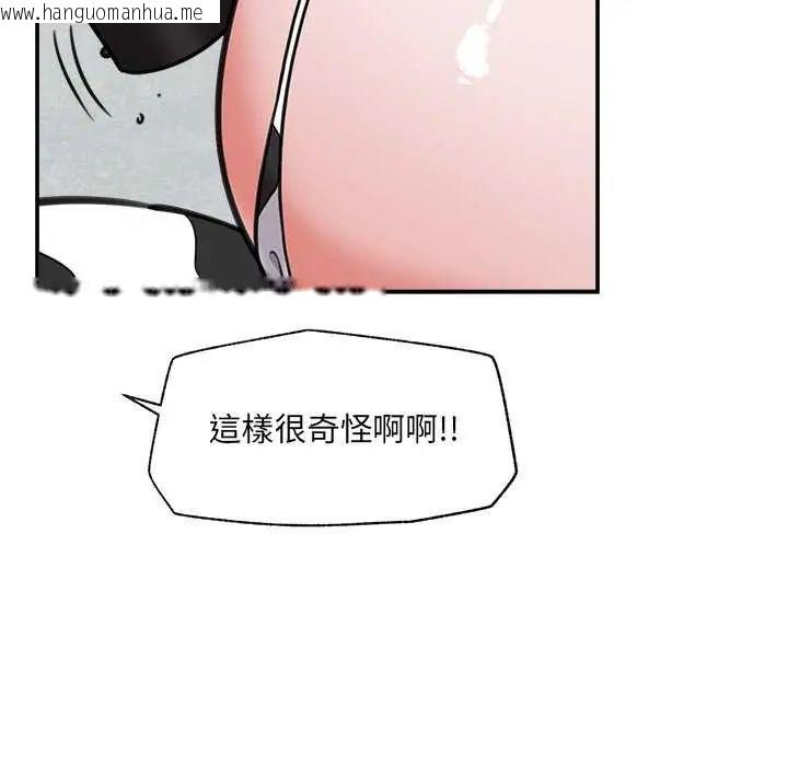 韩国漫画催眠手机韩漫_催眠手机-第78话在线免费阅读-韩国漫画-第13张图片