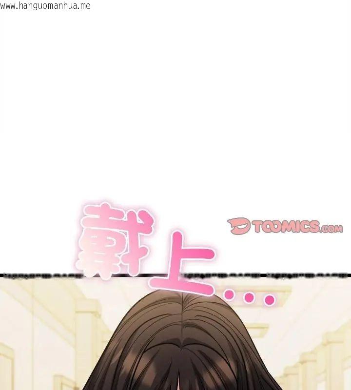 韩国漫画财富爱情二选一韩漫_财富爱情二选一-第16话在线免费阅读-韩国漫画-第3张图片