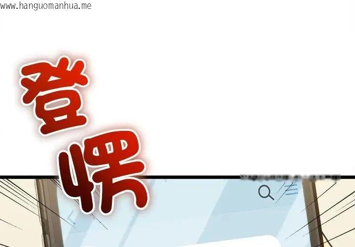 韩国漫画财富爱情二选一韩漫_财富爱情二选一-第16话在线免费阅读-韩国漫画-第104张图片