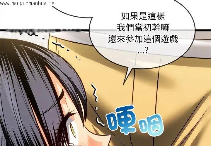 韩国漫画财富爱情二选一韩漫_财富爱情二选一-第16话在线免费阅读-韩国漫画-第158张图片