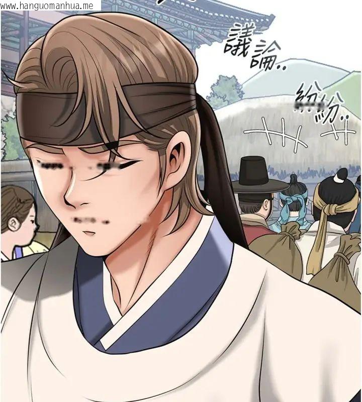 韩国漫画花容湿色:取花点韩漫_花容湿色:取花点-第111话-暴君的传闻在线免费阅读-韩国漫画-第104张图片