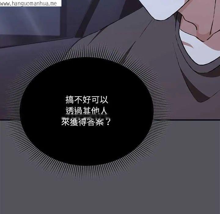 韩国漫画扑通扑通终极密码韩漫_扑通扑通终极密码-第25话在线免费阅读-韩国漫画-第167张图片