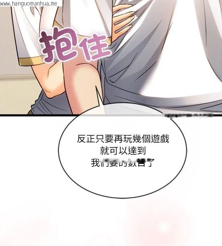韩国漫画财富爱情二选一韩漫_财富爱情二选一-第16话在线免费阅读-韩国漫画-第93张图片