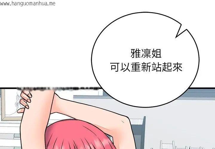 韩国漫画少爷的替身韩漫_少爷的替身-第60话在线免费阅读-韩国漫画-第95张图片