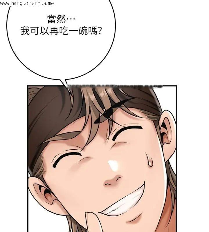 韩国漫画花容湿色:取花点韩漫_花容湿色:取花点-第111话-暴君的传闻在线免费阅读-韩国漫画-第41张图片