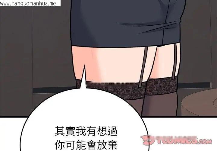 韩国漫画少爷的替身韩漫_少爷的替身-第60话在线免费阅读-韩国漫画-第56张图片