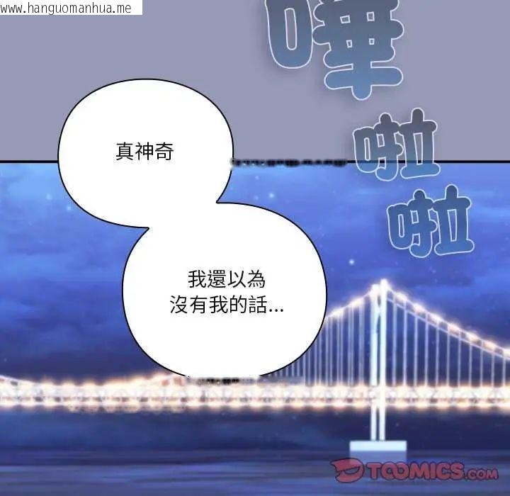 韩国漫画扑通扑通终极密码韩漫_扑通扑通终极密码-第25话在线免费阅读-韩国漫画-第36张图片