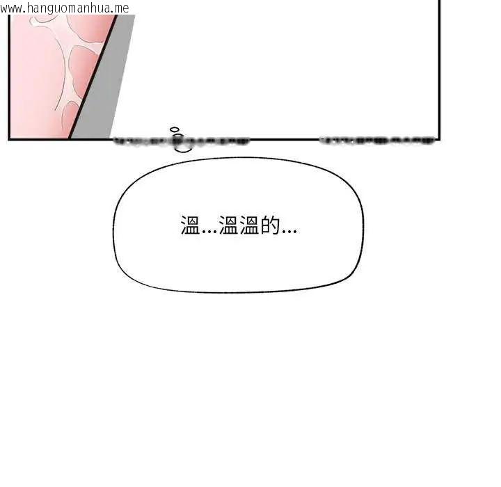 韩国漫画催眠手机韩漫_催眠手机-第78话在线免费阅读-韩国漫画-第40张图片