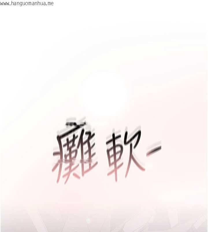 韩国漫画魔法少女露美娜韩漫_魔法少女露美娜-第12话-在我的战场由我主导在线免费阅读-韩国漫画-第87张图片