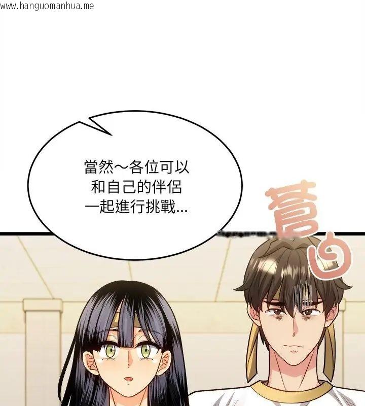 韩国漫画财富爱情二选一韩漫_财富爱情二选一-第16话在线免费阅读-韩国漫画-第43张图片
