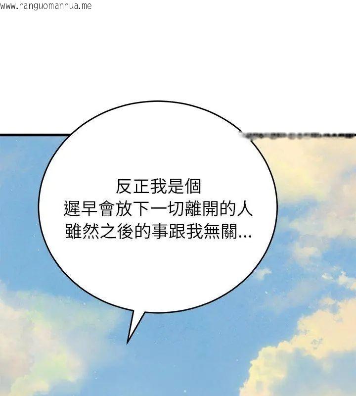 韩国漫画少爷的替身韩漫_少爷的替身-第60话在线免费阅读-韩国漫画-第33张图片