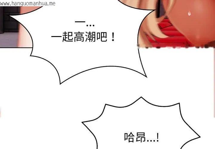 韩国漫画魔法刺青店韩漫_魔法刺青店-第9话在线免费阅读-韩国漫画-第125张图片
