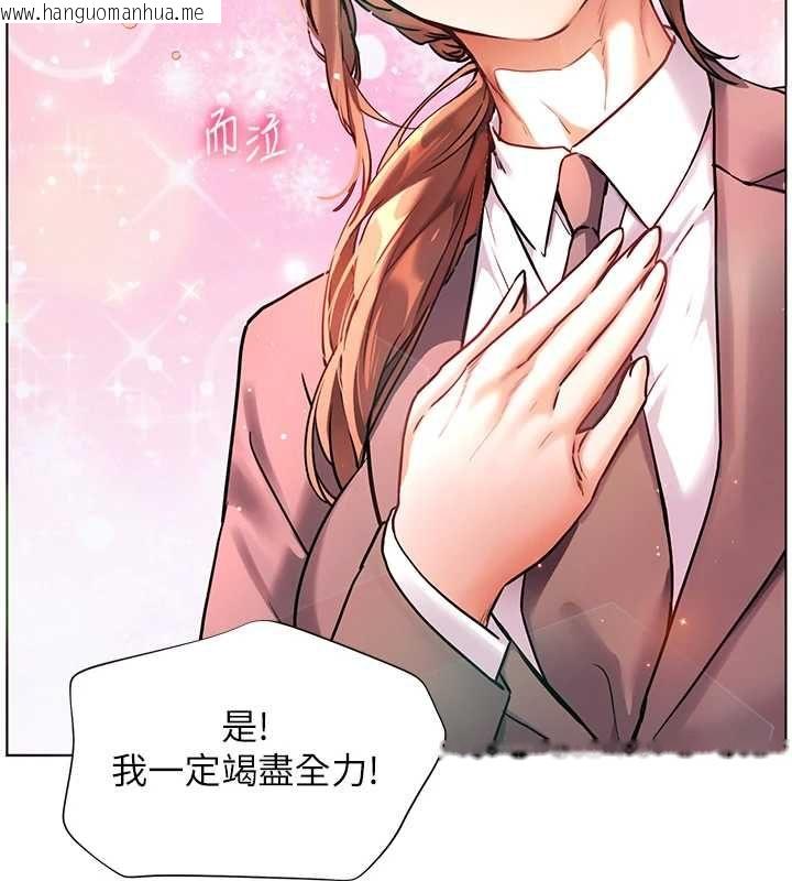 韩国漫画老师的亲密指导韩漫_老师的亲密指导-第107话-初代梦中情「湿」在线免费阅读-韩国漫画-第77张图片