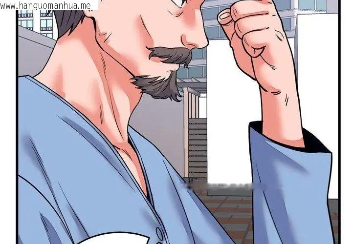 韩国漫画少爷的替身韩漫_少爷的替身-第60话在线免费阅读-韩国漫画-第17张图片