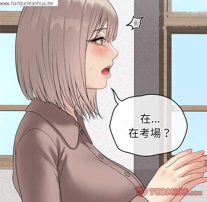 韩国漫画最后的冲刺/冲刺重考班韩漫_最后的冲刺/冲刺重考班-第70话在线免费阅读-韩国漫画-第88张图片
