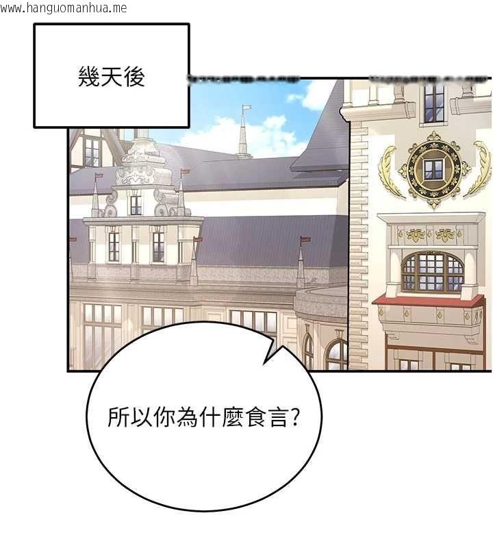 韩国漫画这一世我要开后宫韩漫_这一世我要开后宫-第16话-尝过肉棒后回不去了!在线免费阅读-韩国漫画-第81张图片
