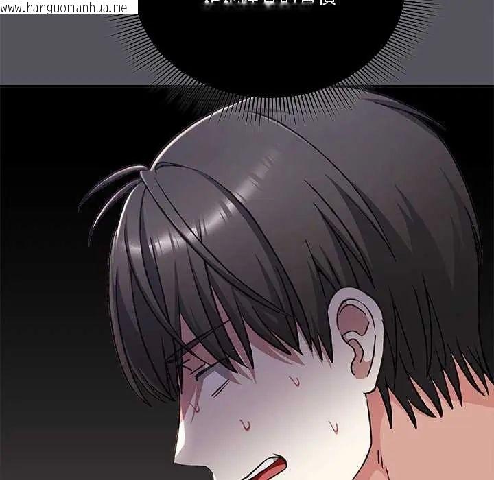 韩国漫画扑通扑通终极密码韩漫_扑通扑通终极密码-第25话在线免费阅读-韩国漫画-第126张图片