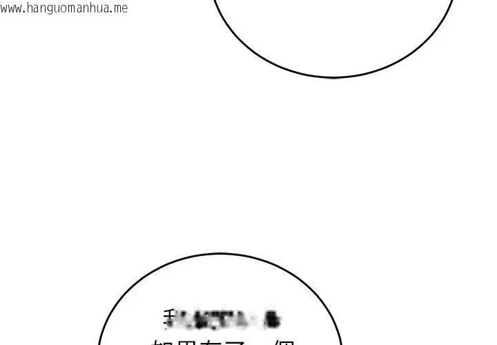 韩国漫画少爷的替身韩漫_少爷的替身-第60话在线免费阅读-韩国漫画-第44张图片