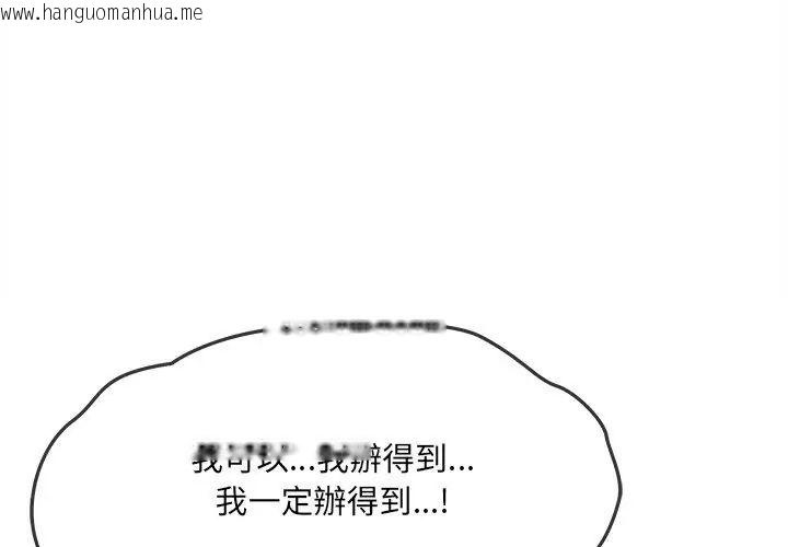 韩国漫画财富爱情二选一韩漫_财富爱情二选一-第16话在线免费阅读-韩国漫画-第62张图片