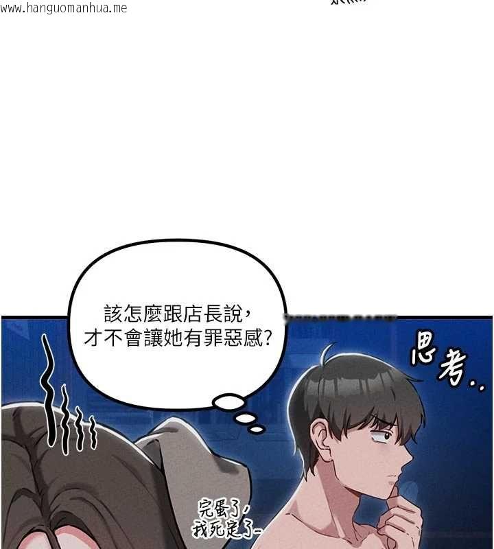 韩国漫画男人配额制韩漫_男人配额制-第55话-妳躲在那里干嘛啊~?在线免费阅读-韩国漫画-第28张图片