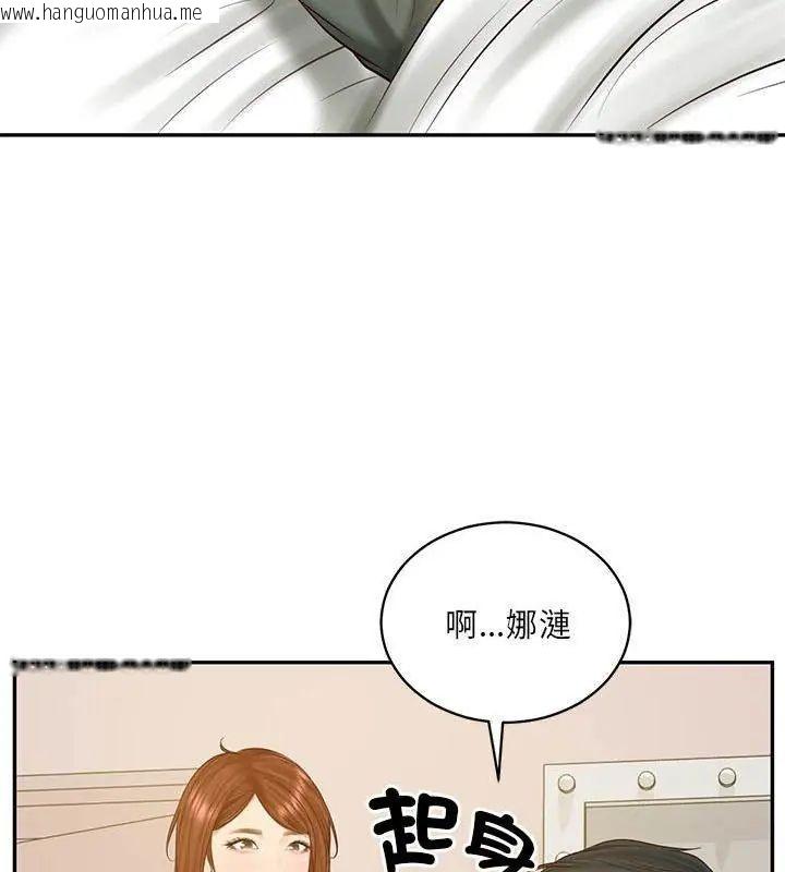韩国漫画财阀家的女婿韩漫_财阀家的女婿-第88话在线免费阅读-韩国漫画-第102张图片