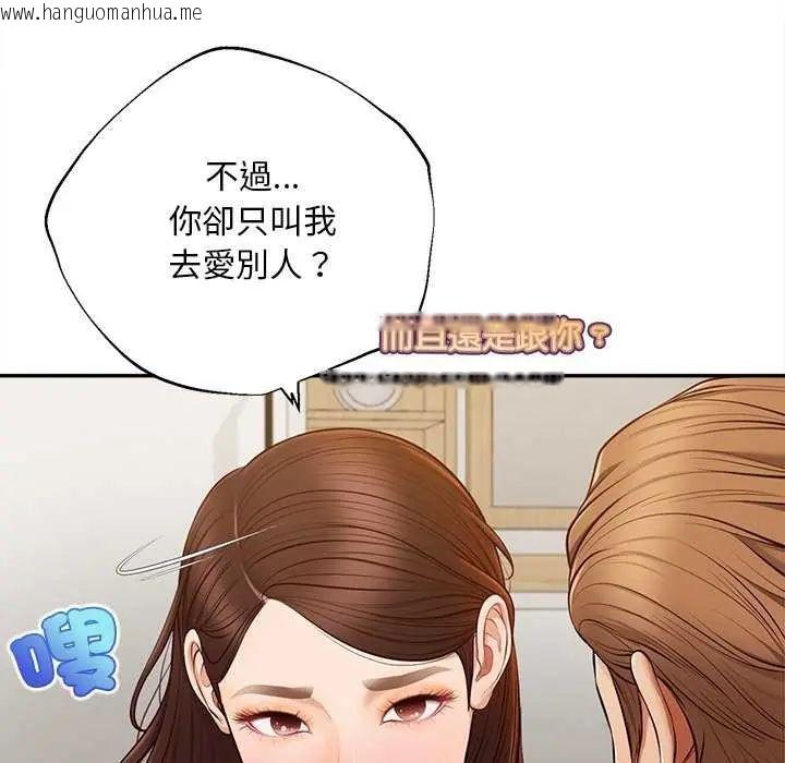 韩国漫画无限轮回的一天韩漫_无限轮回的一天-第18话在线免费阅读-韩国漫画-第25张图片