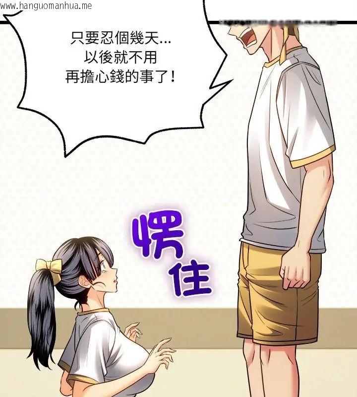 韩国漫画财富爱情二选一韩漫_财富爱情二选一-第16话在线免费阅读-韩国漫画-第171张图片