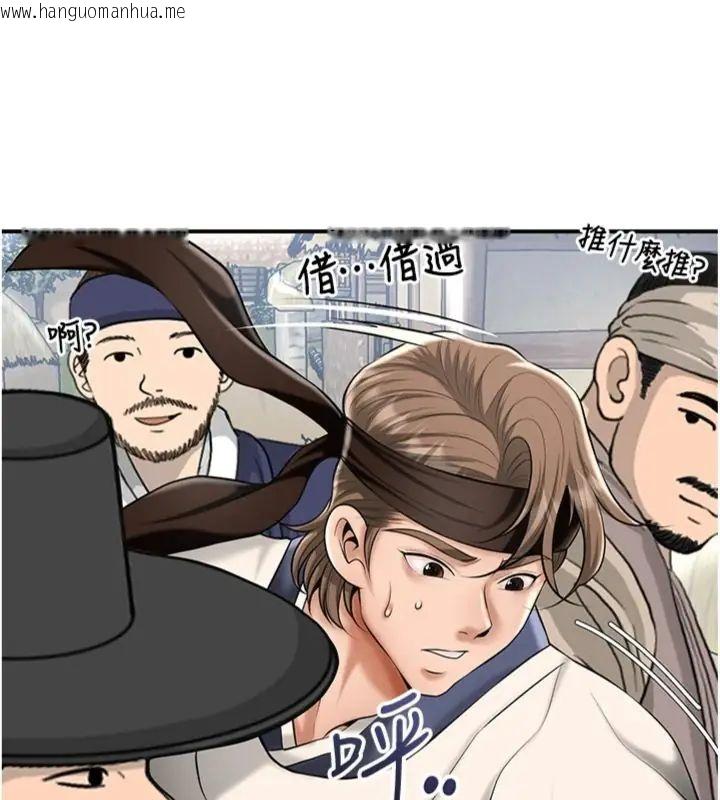 韩国漫画花容湿色:取花点韩漫_花容湿色:取花点-第111话-暴君的传闻在线免费阅读-韩国漫画-第122张图片