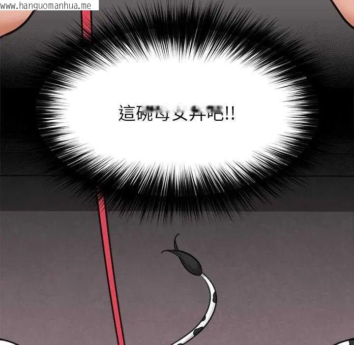 韩国漫画催眠手机韩漫_催眠手机-第78话在线免费阅读-韩国漫画-第114张图片
