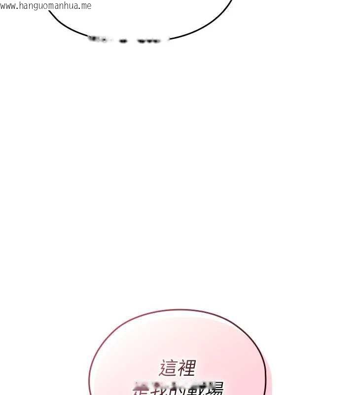 韩国漫画魔法少女露美娜韩漫_魔法少女露美娜-第12话-在我的战场由我主导在线免费阅读-韩国漫画-第28张图片