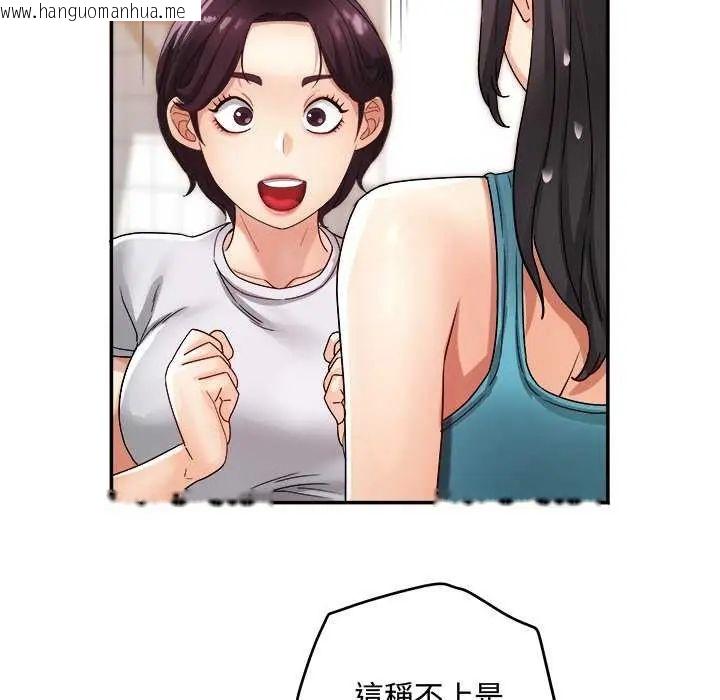 韩国漫画小吃摊的火辣老板娘韩漫_小吃摊的火辣老板娘-第12话在线免费阅读-韩国漫画-第28张图片