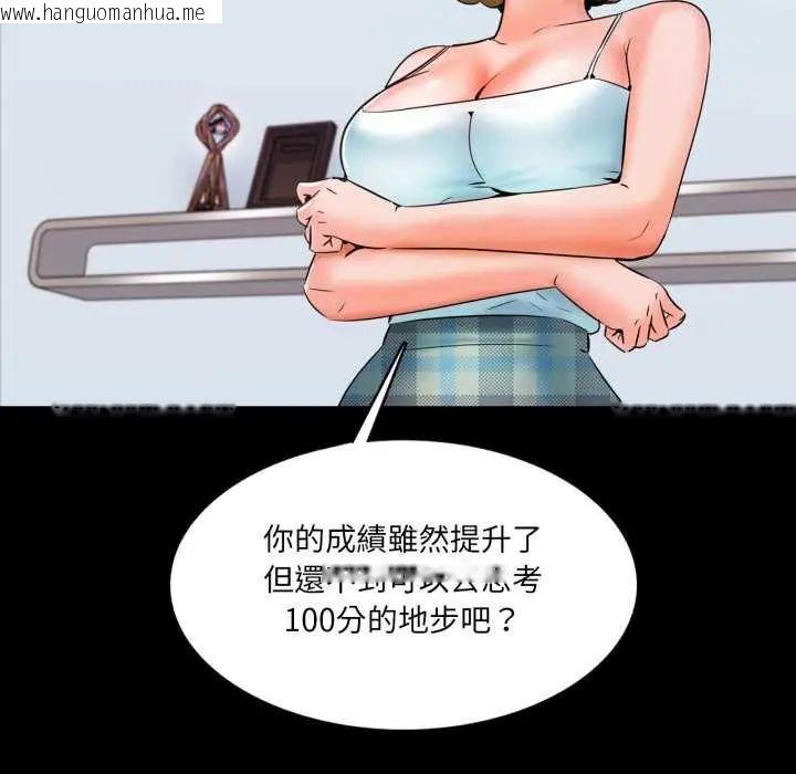韩国漫画梦幻家教韩漫_梦幻家教-第12话在线免费阅读-韩国漫画-第175张图片