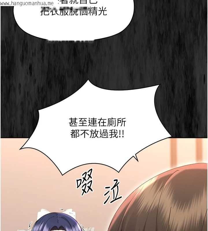 韩国漫画幼惑韩漫_幼惑-第37话-新郎知道妳这么骚吗?在线免费阅读-韩国漫画-第59张图片