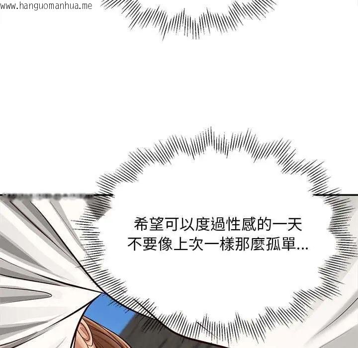 韩国漫画无限轮回的一天韩漫_无限轮回的一天-第18话在线免费阅读-韩国漫画-第117张图片