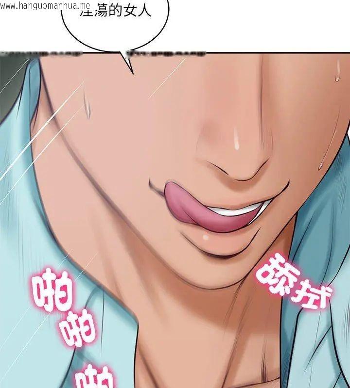 韩国漫画财阀家的女婿韩漫_财阀家的女婿-第88话在线免费阅读-韩国漫画-第36张图片