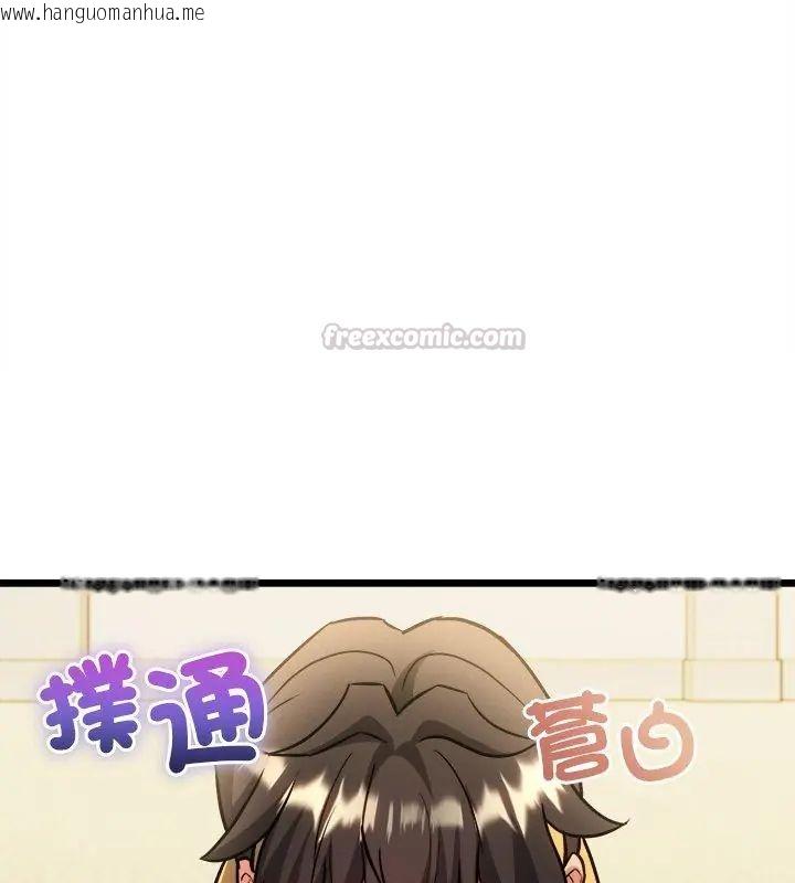 韩国漫画财富爱情二选一韩漫_财富爱情二选一-第16话在线免费阅读-韩国漫画-第60张图片