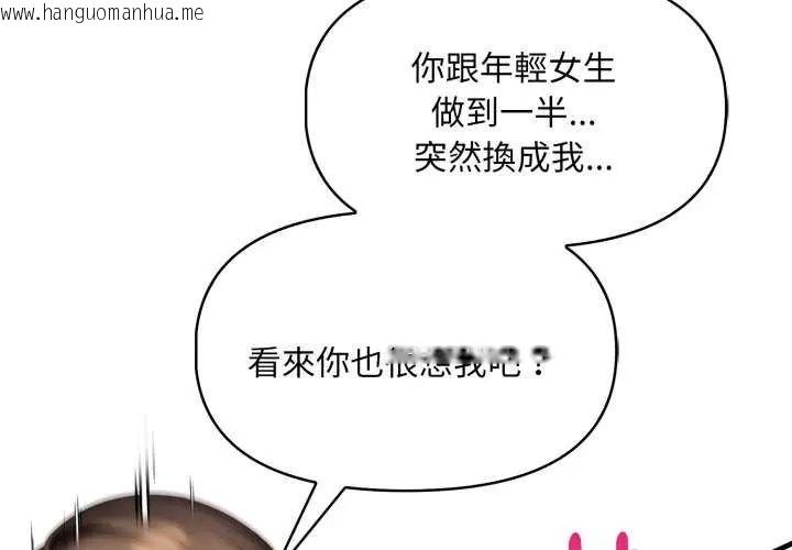 韩国漫画迟来的叛逆韩漫_迟来的叛逆-第12话在线免费阅读-韩国漫画-第2张图片