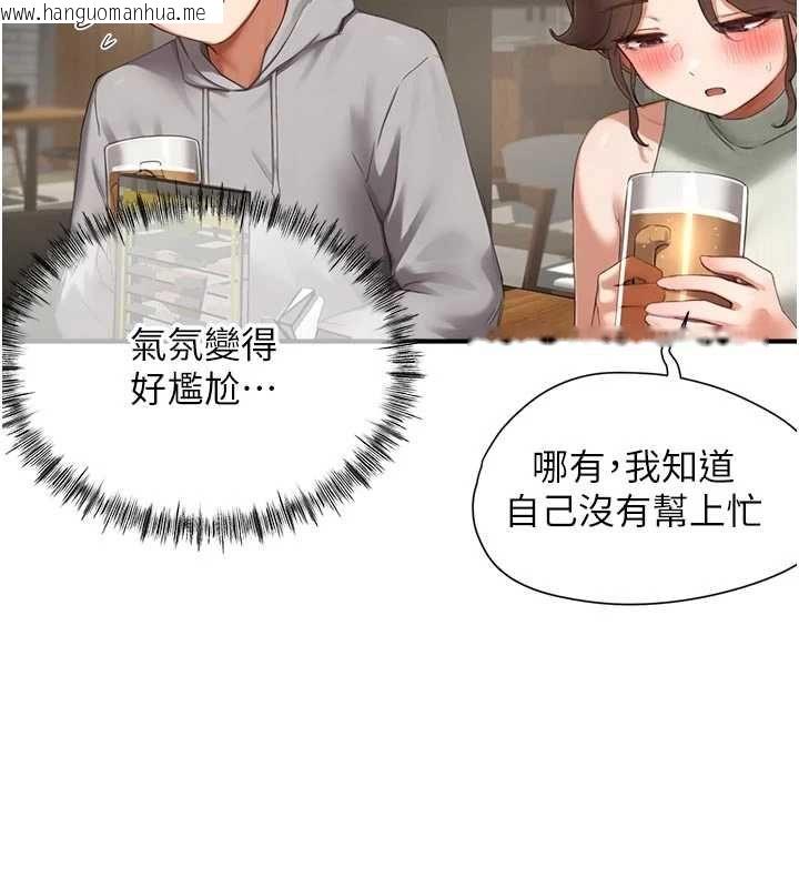 韩国漫画成人漫画取材课韩漫_成人漫画取材课-第10话-准备好了就脱吧在线免费阅读-韩国漫画-第79张图片