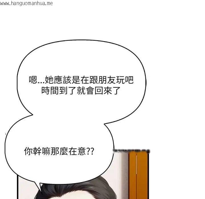 韩国漫画迟来的叛逆韩漫_迟来的叛逆-第12话在线免费阅读-韩国漫画-第79张图片