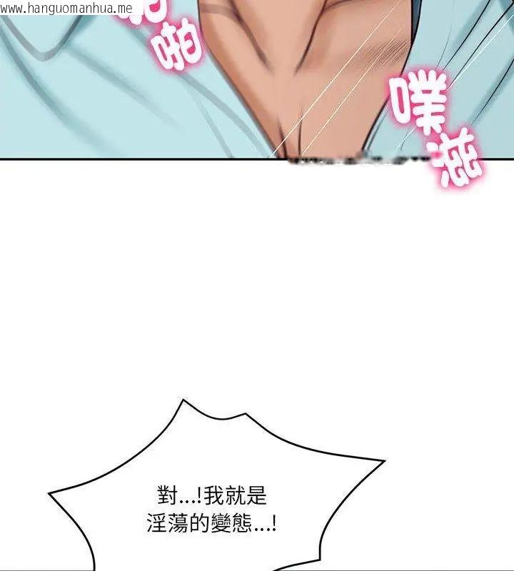 韩国漫画财阀家的女婿韩漫_财阀家的女婿-第88话在线免费阅读-韩国漫画-第37张图片