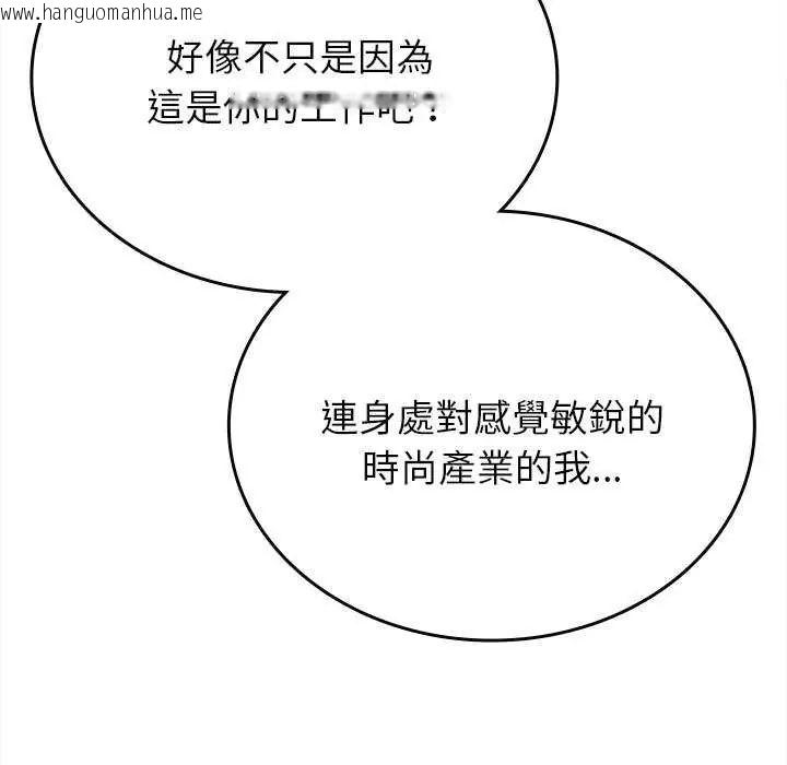 韩国漫画不一样的甜点韩漫_不一样的甜点-第8话在线免费阅读-韩国漫画-第39张图片