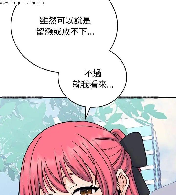 韩国漫画少爷的替身韩漫_少爷的替身-第60话在线免费阅读-韩国漫画-第73张图片