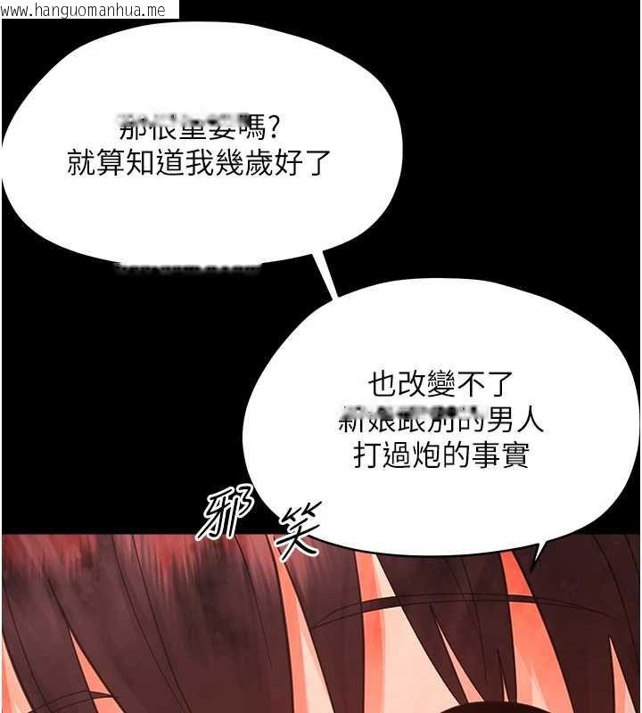 韩国漫画幼惑韩漫_幼惑-第37话-新郎知道妳这么骚吗?在线免费阅读-韩国漫画-第71张图片